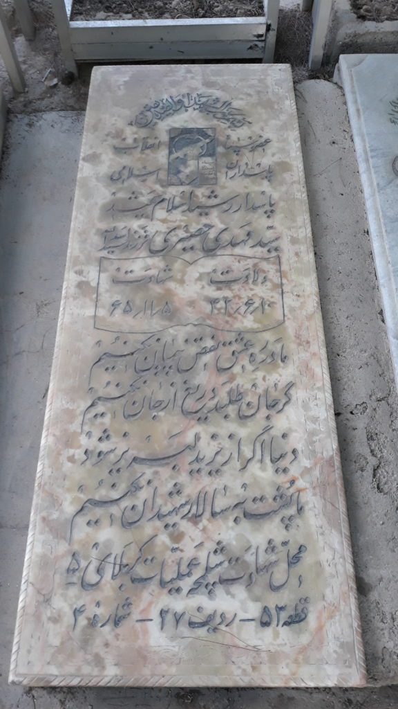تصویر سنگ مزار