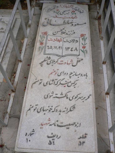 تصویر سنگ مزار