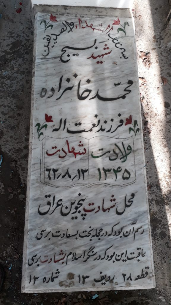 تصویر سنگ مزار