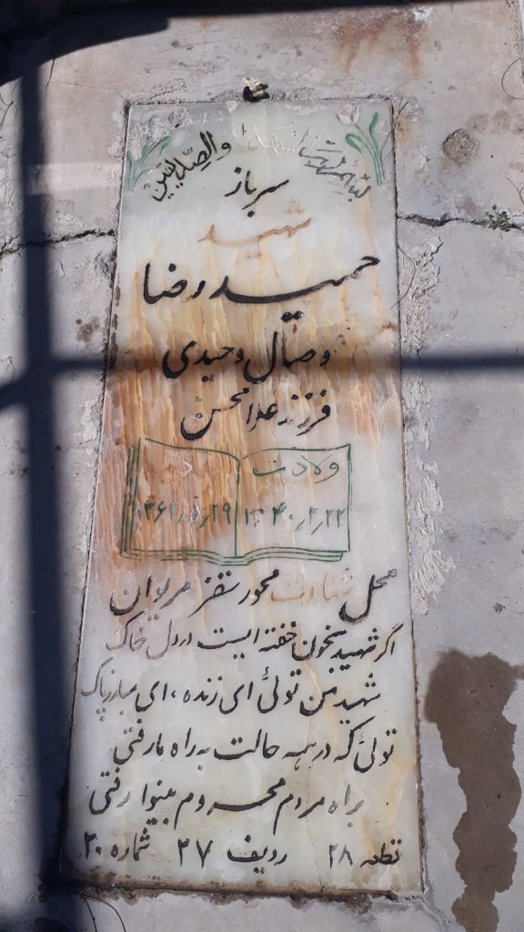 تصویر سنگ مزار