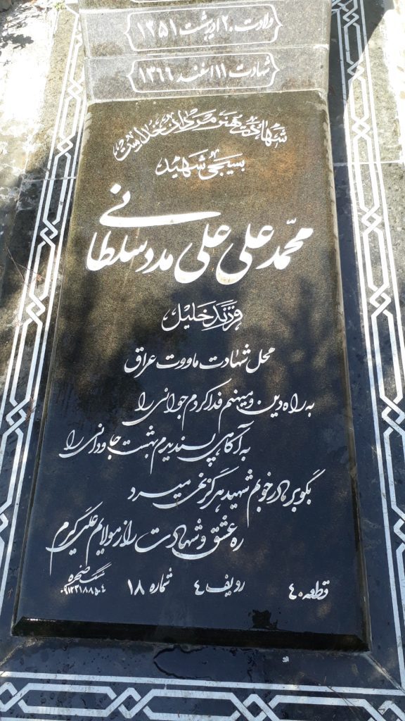 تصویر سنگ مزار