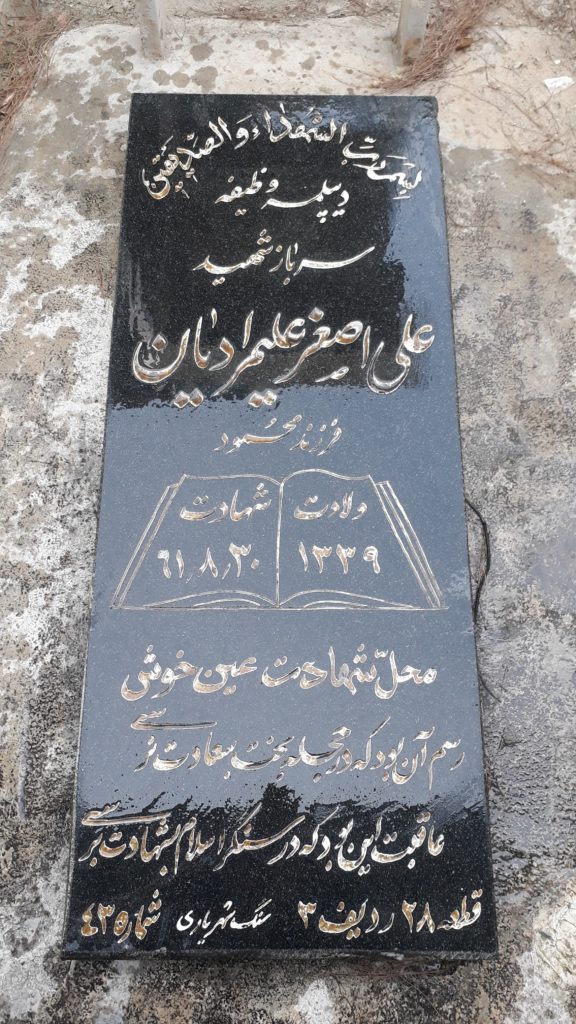 تصویر سنگ مزار