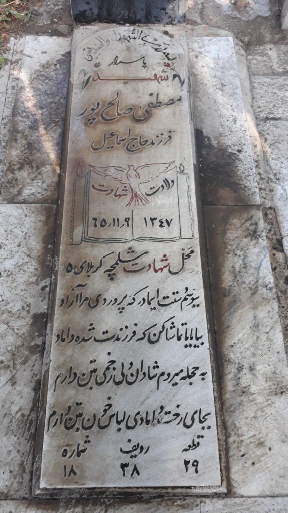 تصویر سنگ مزار
