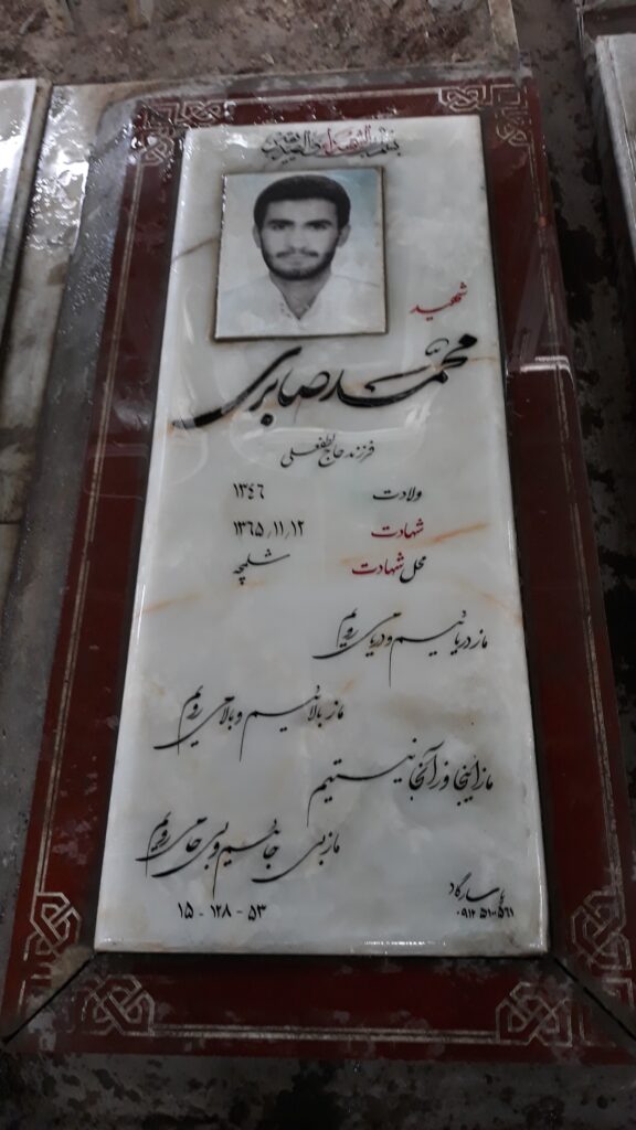 تصویر سنگ مزار