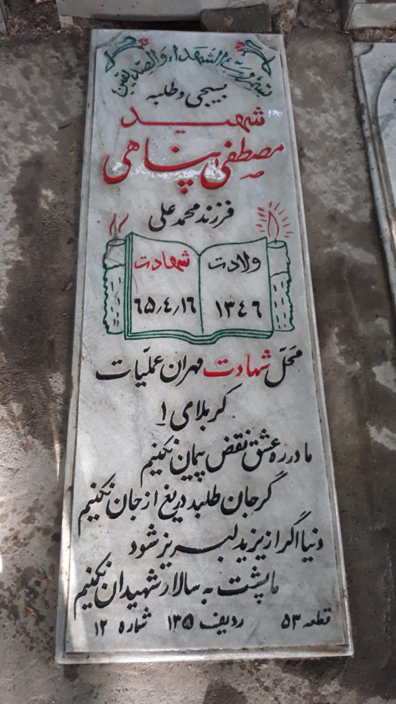 تصویر سنگ مزار