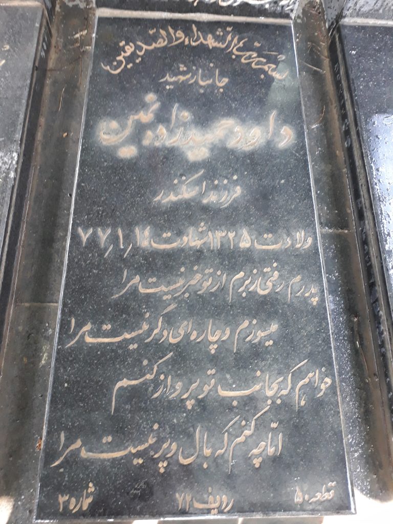 تصویر سنگ مزار