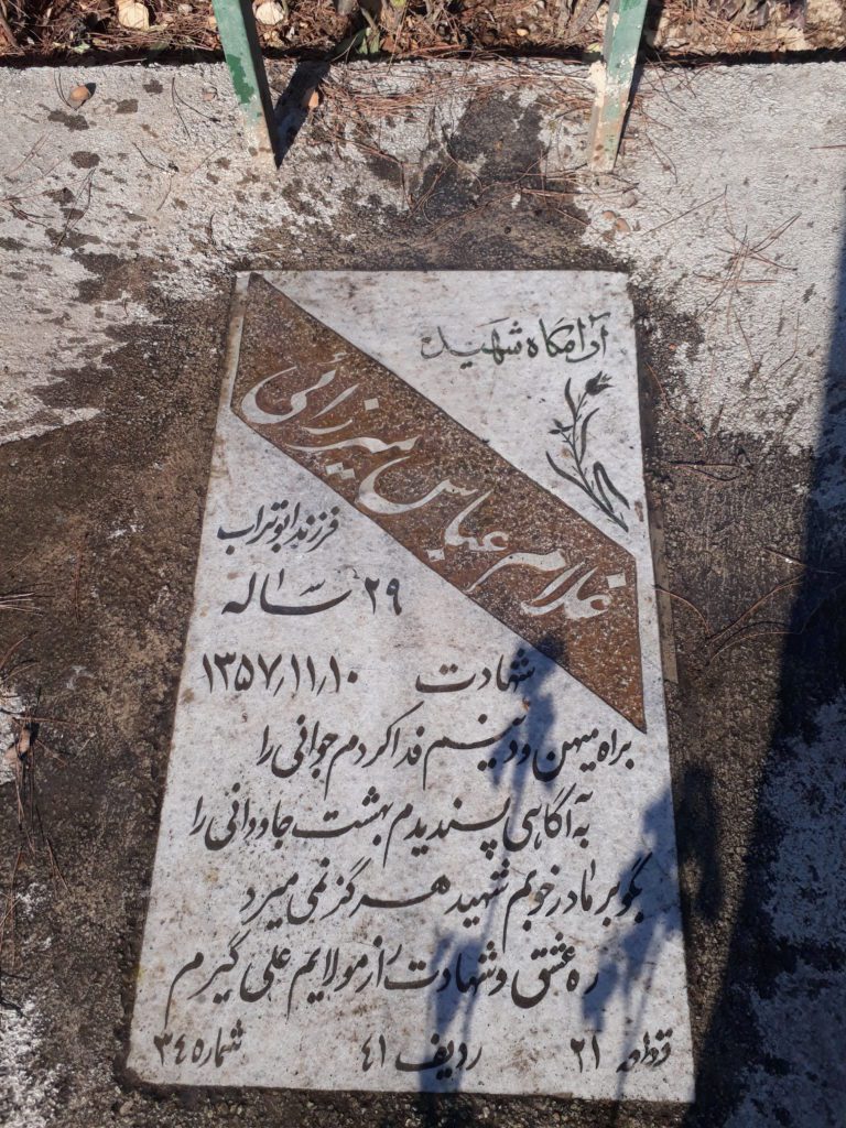 تصویر سنگ مزار