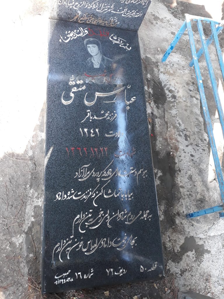 تصویر سنگ مزار
