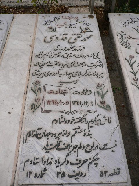 تصویر سنگ مزار