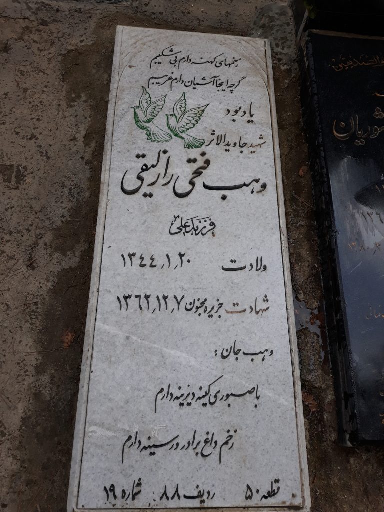 تصویر سنگ مزار