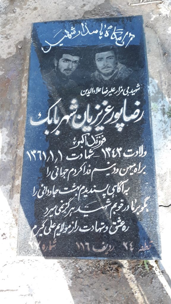 تصویر سنگ مزار