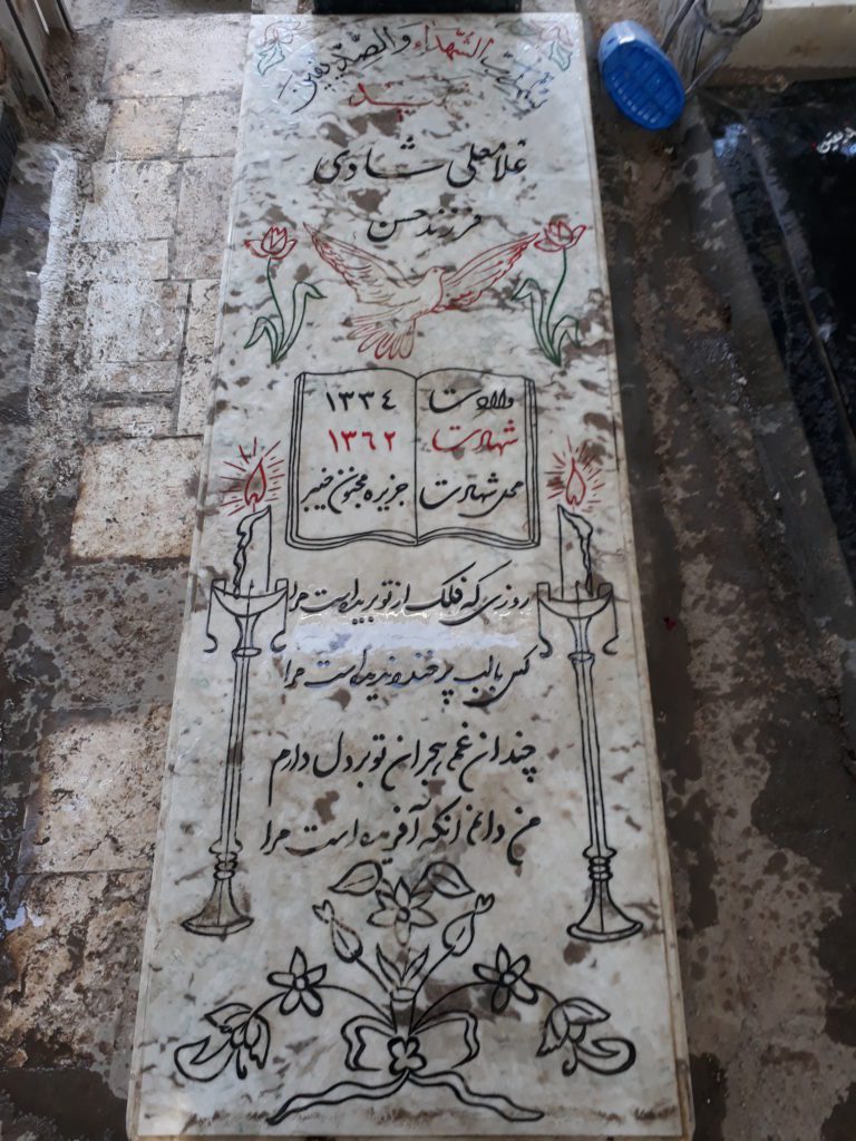 تصویر سنگ مزار