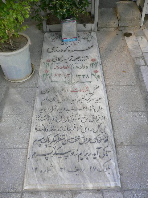 تصویر سنگ مزار