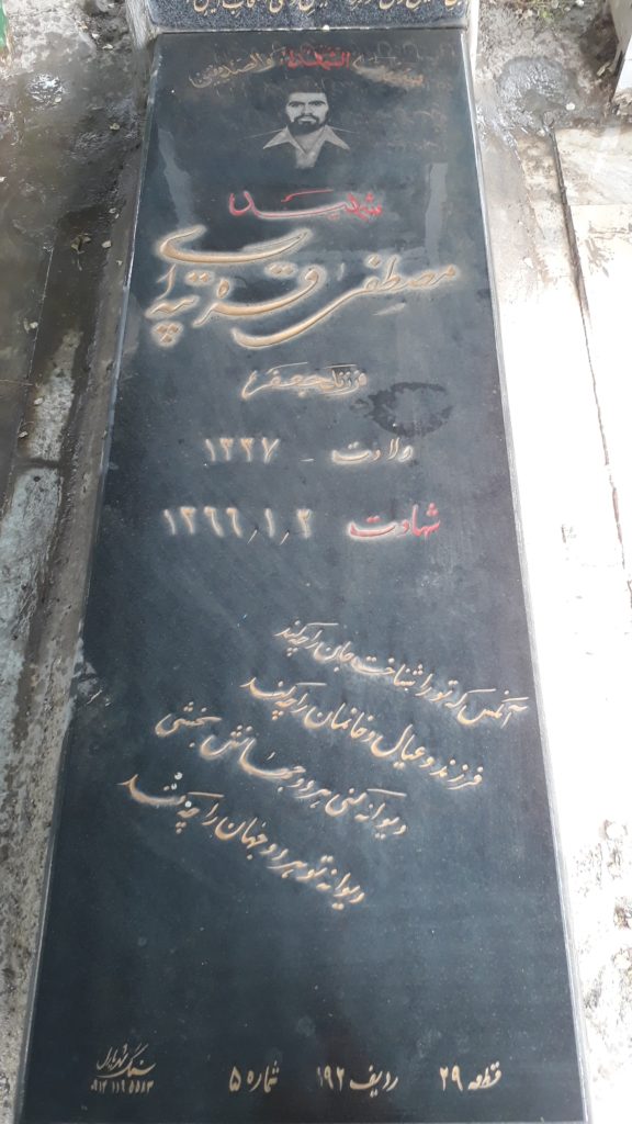 تصویر سنگ مزار