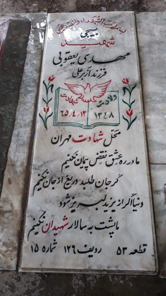 تصویر سنگ مزار