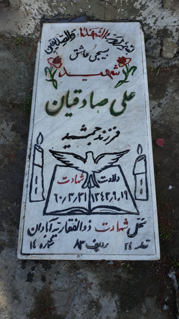 تصویر سنگ مزار