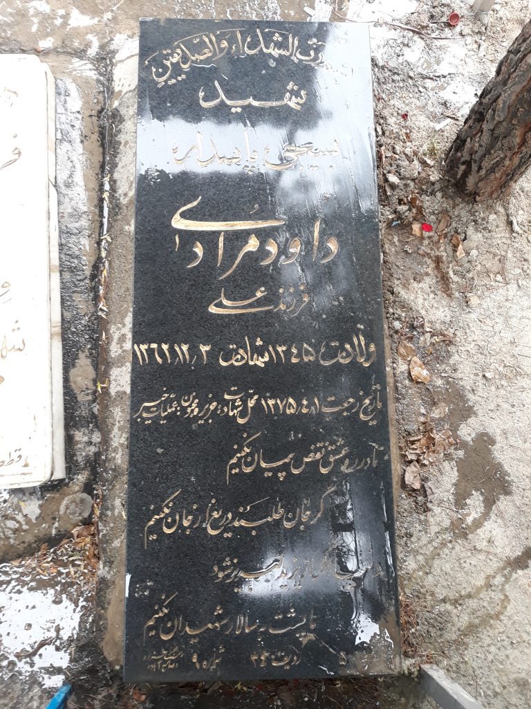 تصویر سنگ مزار