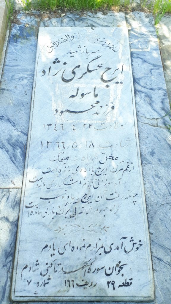 تصویر سنگ مزار