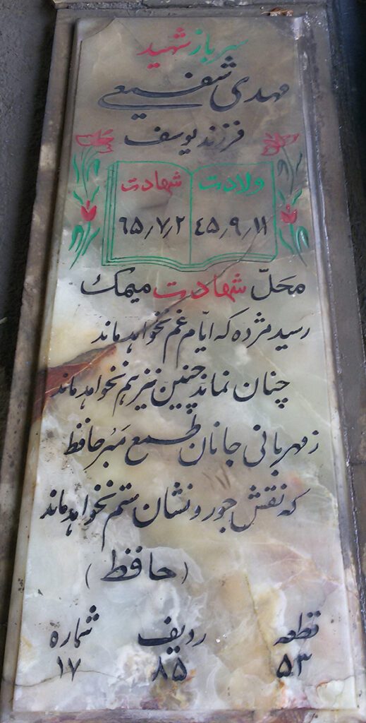 تصویر سنگ مزار