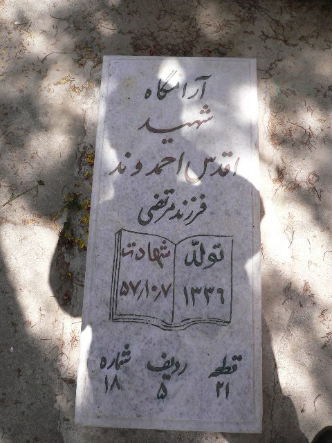 تصویر سنگ مزار