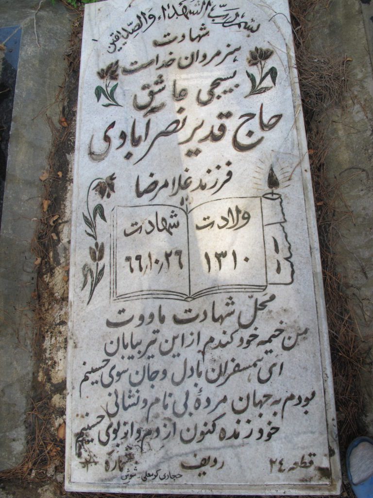 تصویر سنگ مزار