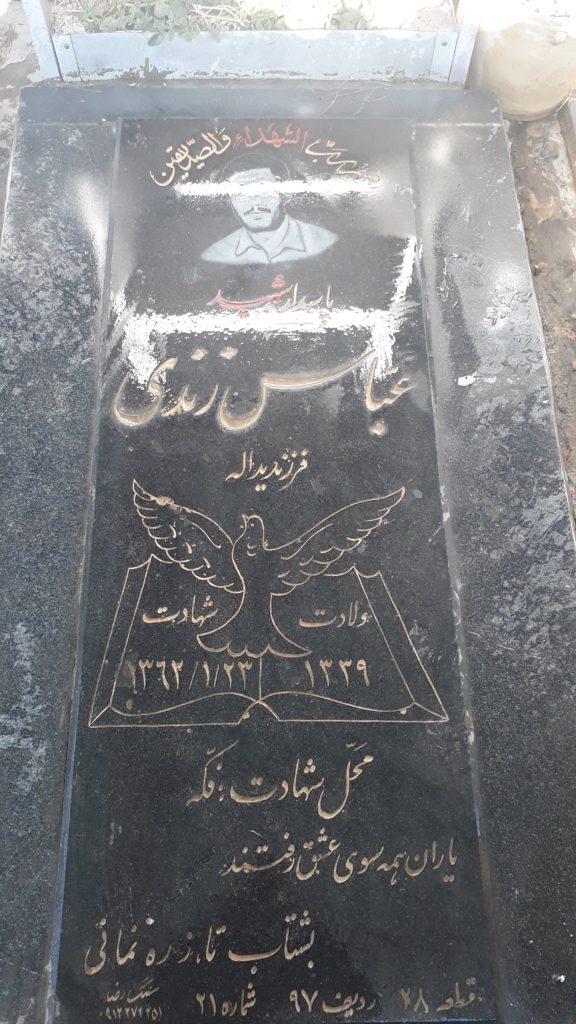 تصویر سنگ مزار