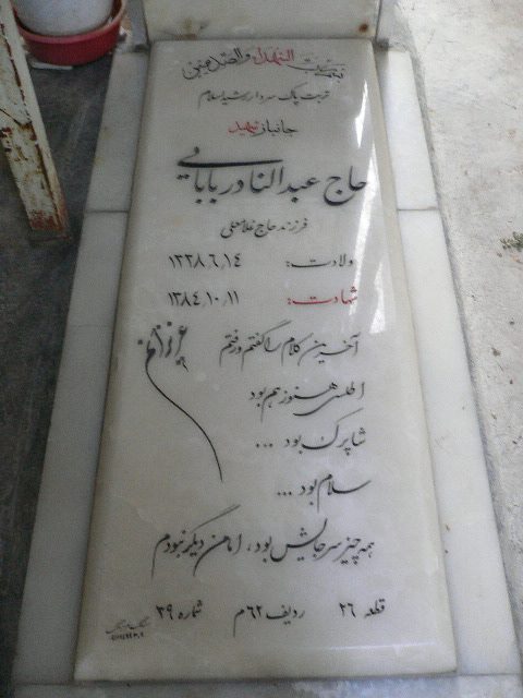 تصویر سنگ مزار
