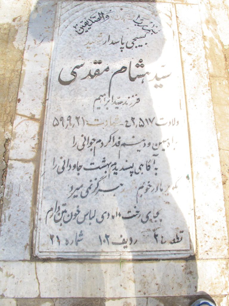 تصویر سنگ مزار