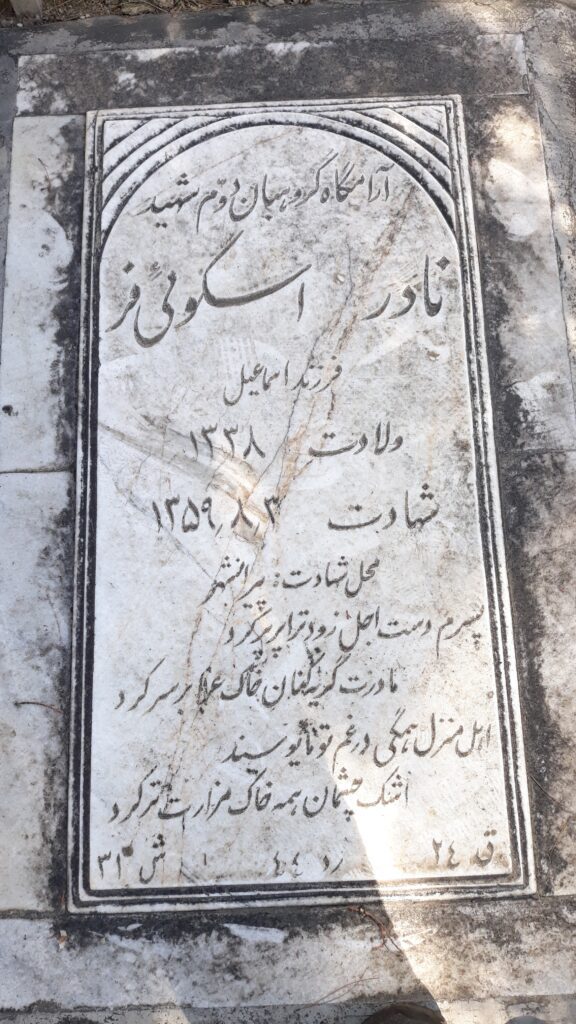 تصویر سنگ مزار