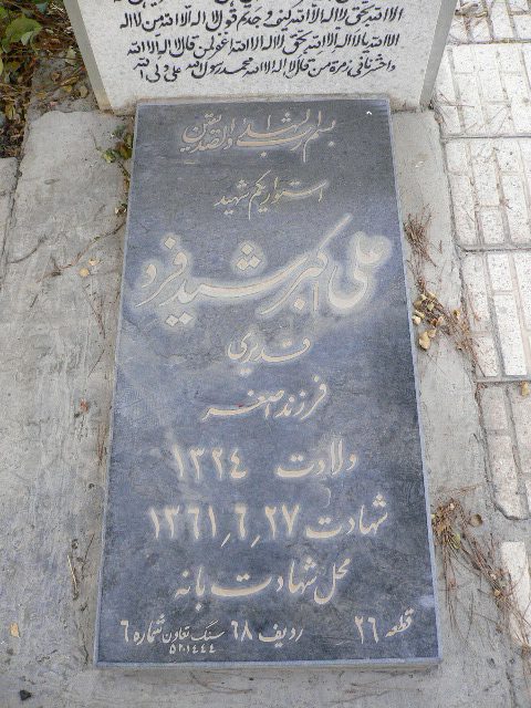 تصویر سنگ مزار