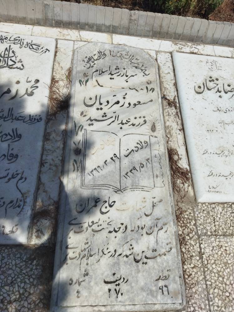تصویر سنگ مزار