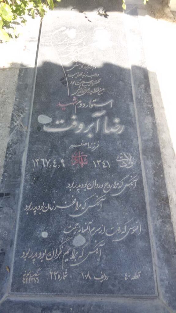 تصویر سنگ مزار
