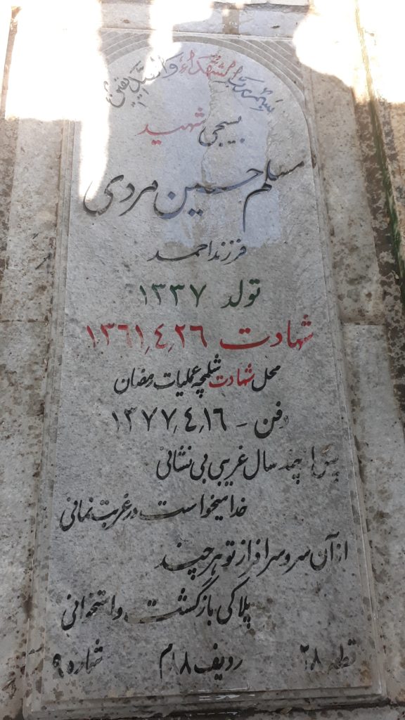 تصویر سنگ مزار