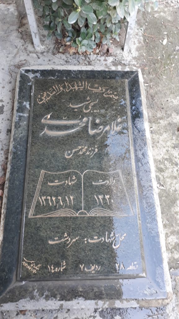 تصویر سنگ مزار