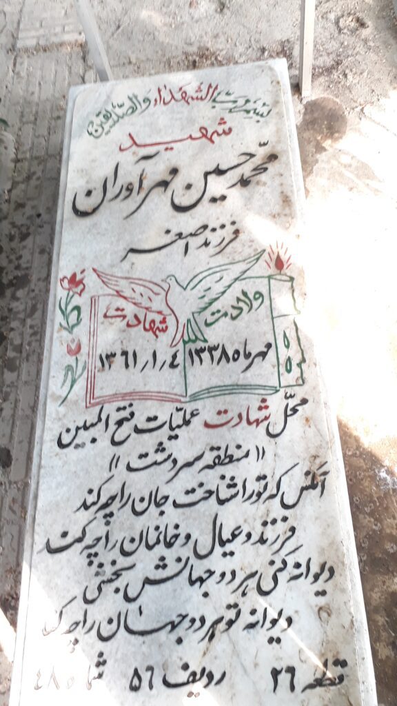 تصویر سنگ مزار