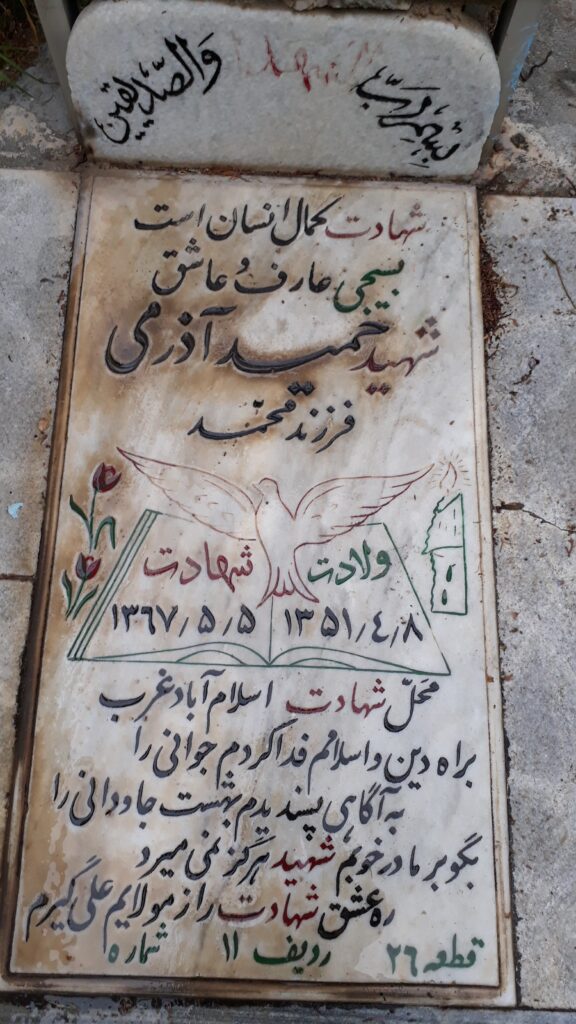 تصویر سنگ مزار
