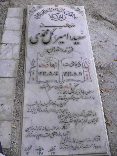 تصویر سنگ مزار