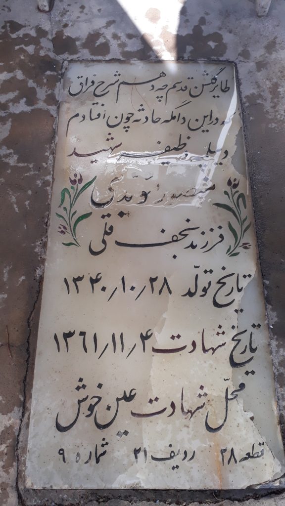 تصویر سنگ مزار