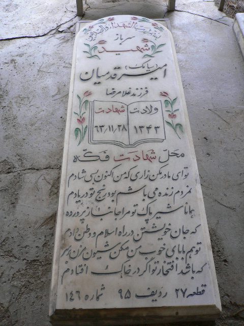 تصویر سنگ مزار