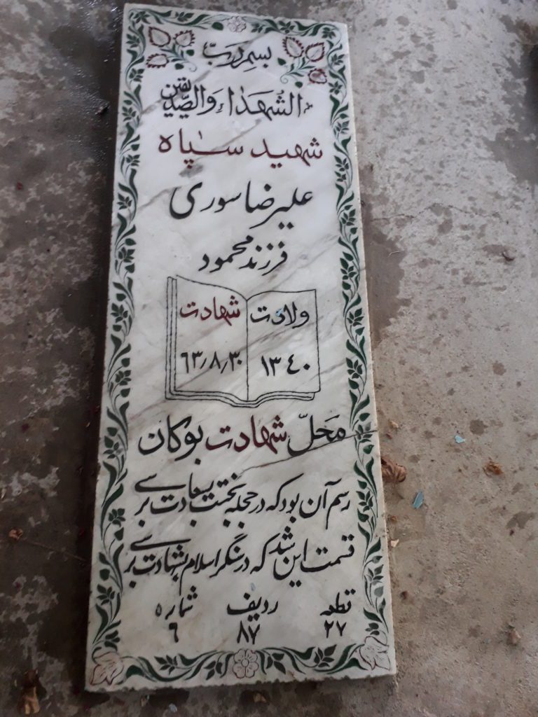 تصویر سنگ مزار
