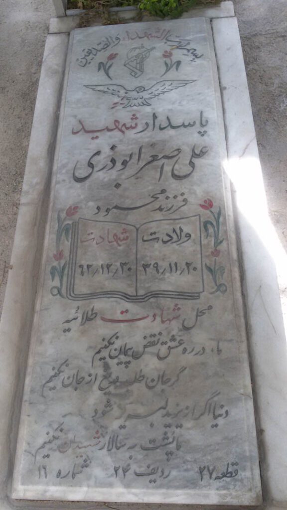 تصویر سنگ مزار