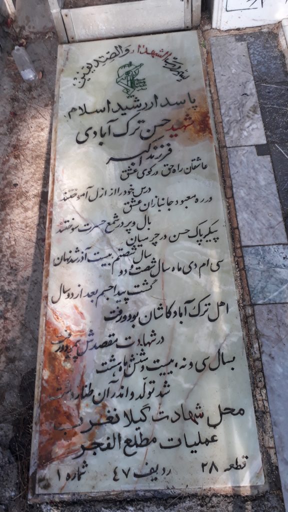تصویر سنگ مزار
