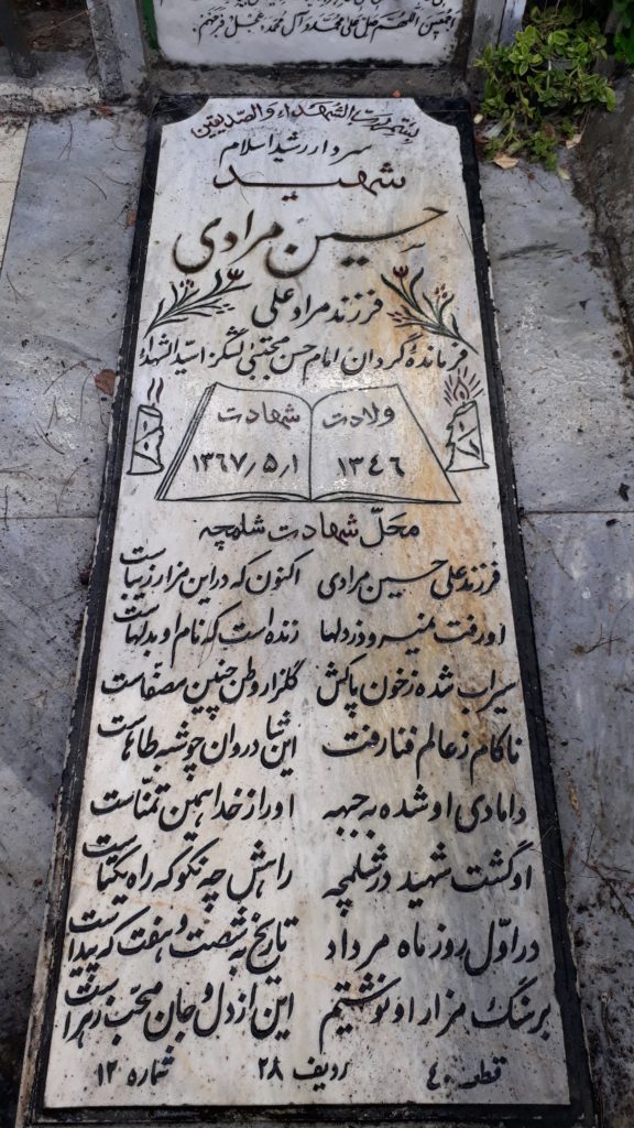 تصویر سنگ مزار