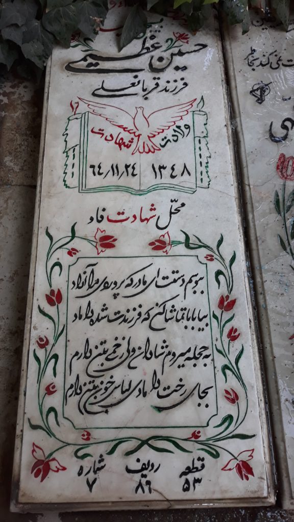 تصویر سنگ مزار