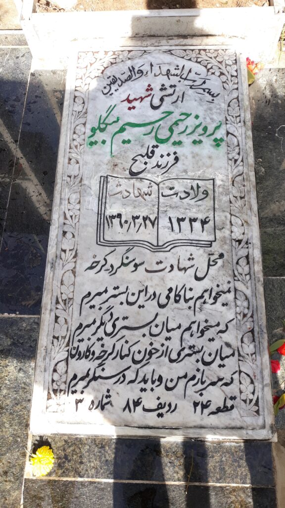 تصویر سنگ مزار