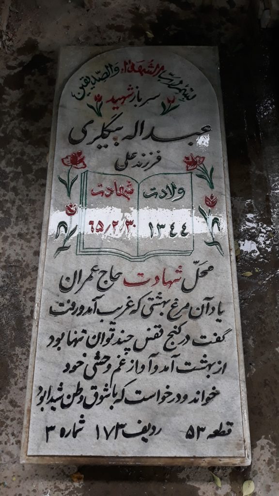 تصویر سنگ مزار