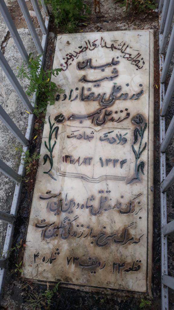تصویر سنگ مزار
