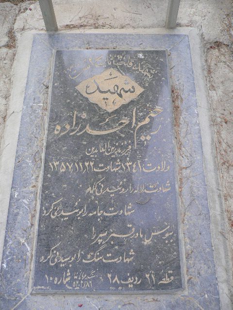 تصویر سنگ مزار