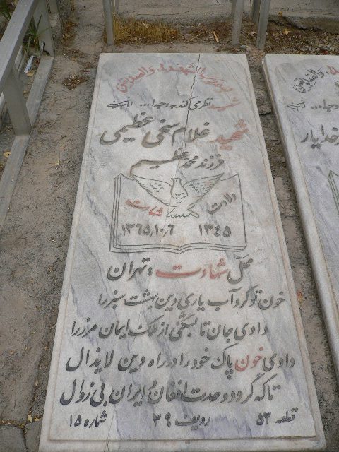 تصویر سنگ مزار