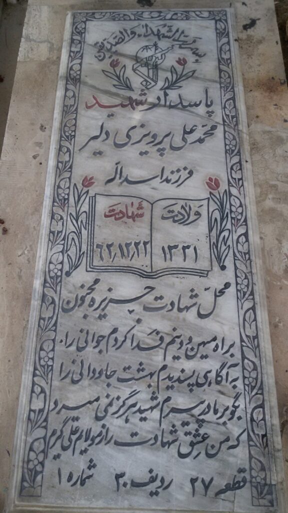 تصویر سنگ مزار